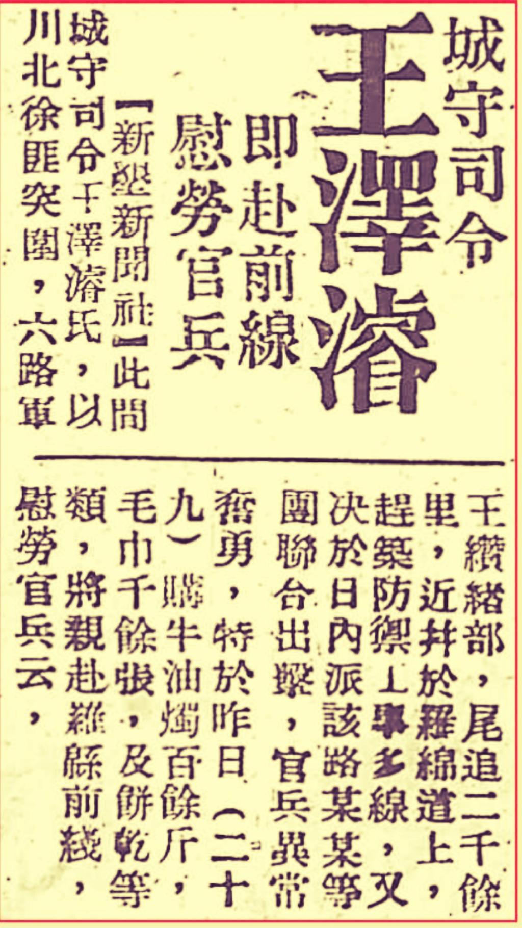 开创成渝铁路修筑历史真相/王宇知