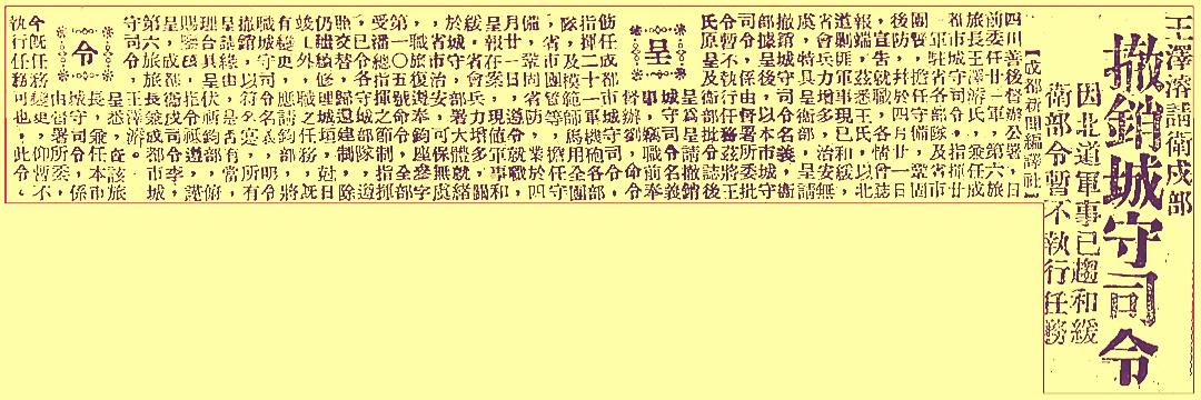 开创成渝铁路修筑历史真相/王宇知