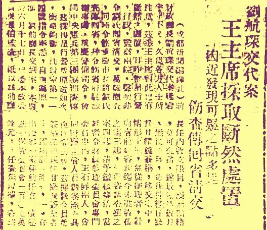 开创成渝铁路修筑历史真相/王宇知