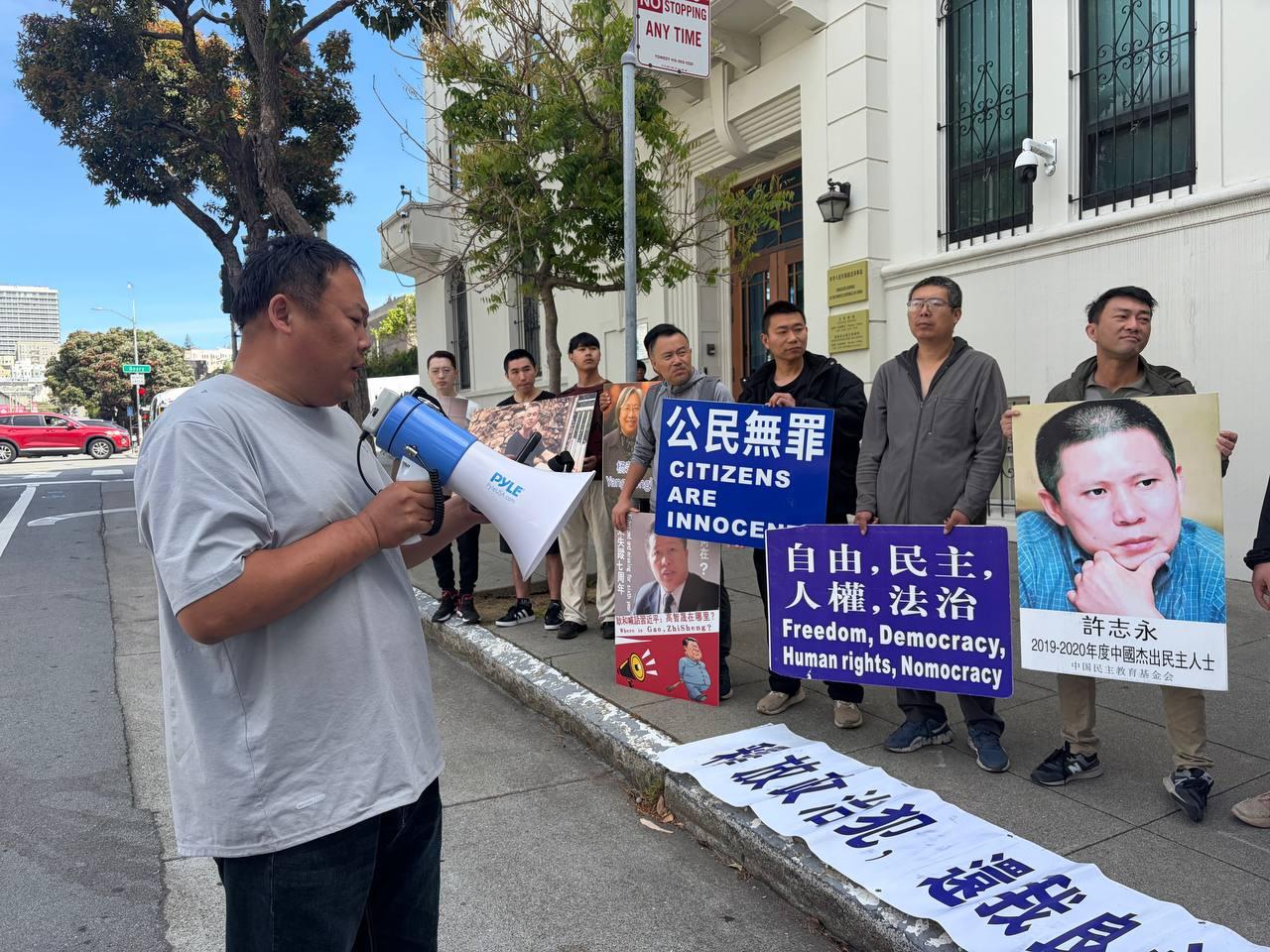良知与制度的对抗：旧金山中领馆前的呼声与中国人权困境/北京之春记者 缪青报道