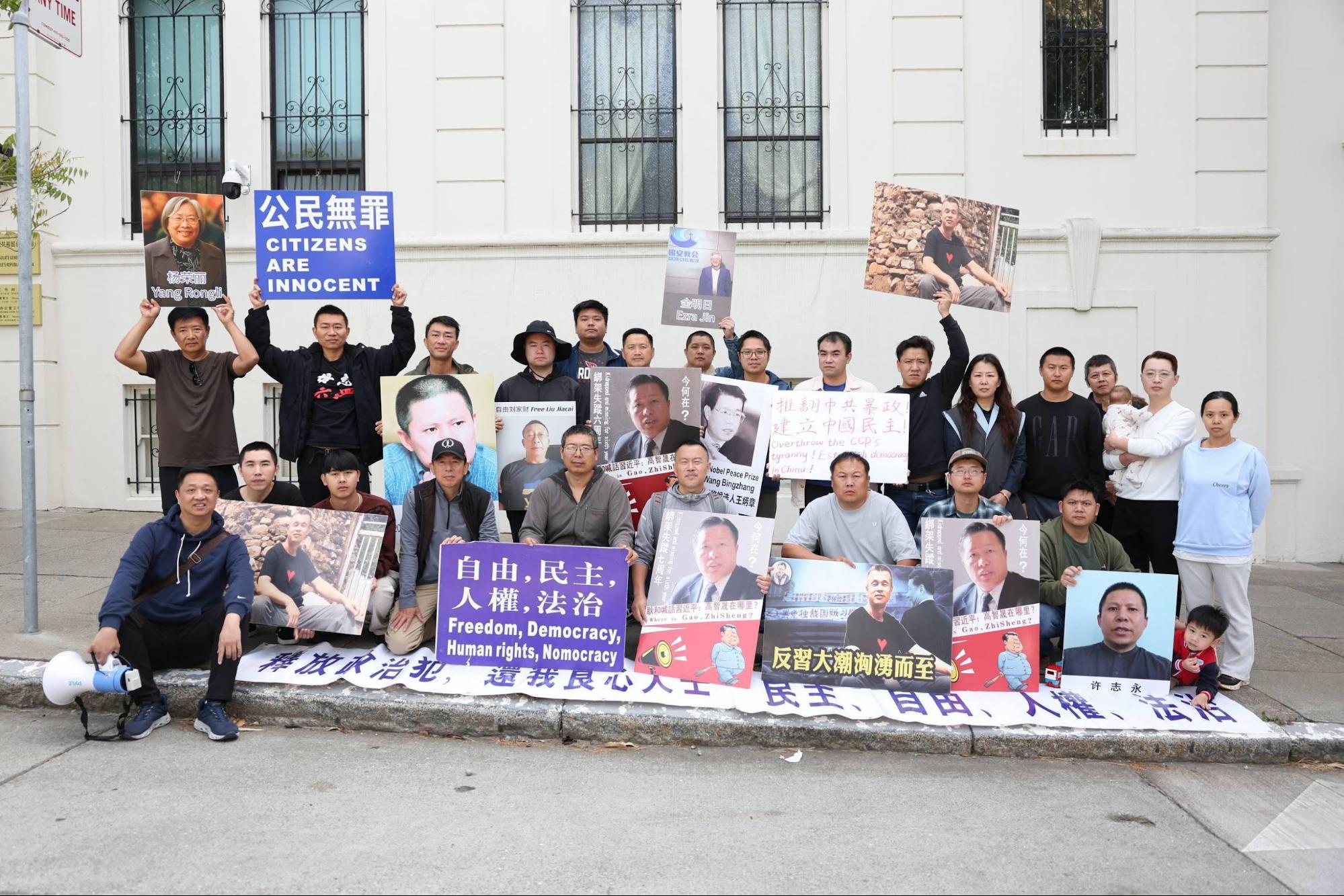 良知与制度的对抗：旧金山中领馆前的呼声与中国人权困境/北京之春记者 缪青报道