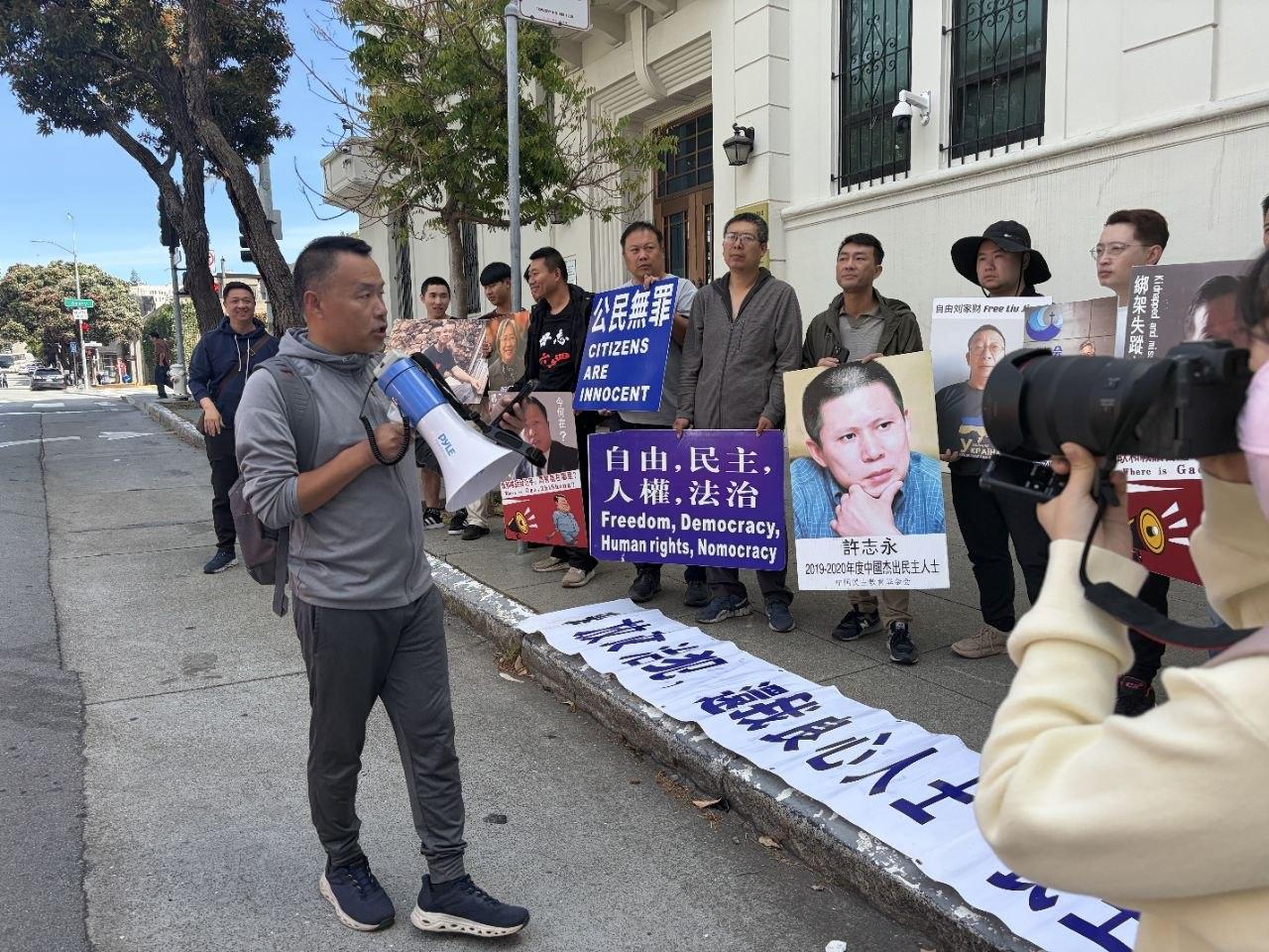 良知与制度的对抗：旧金山中领馆前的呼声与中国人权困境/北京之春记者 缪青报道