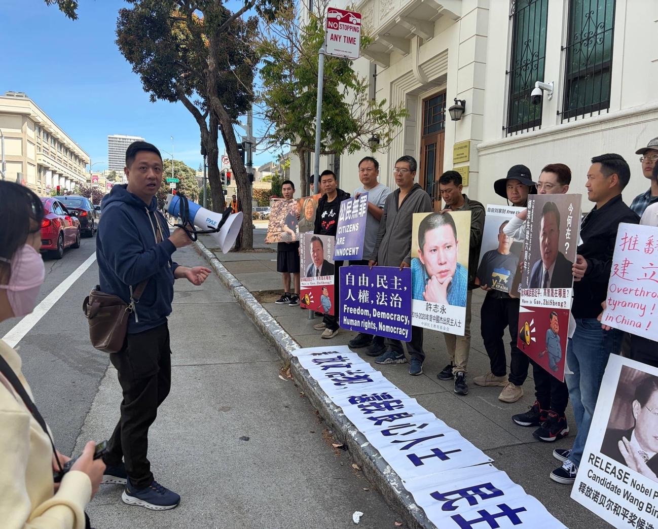 良知与制度的对抗：旧金山中领馆前的呼声与中国人权困境/北京之春记者 缪青报道