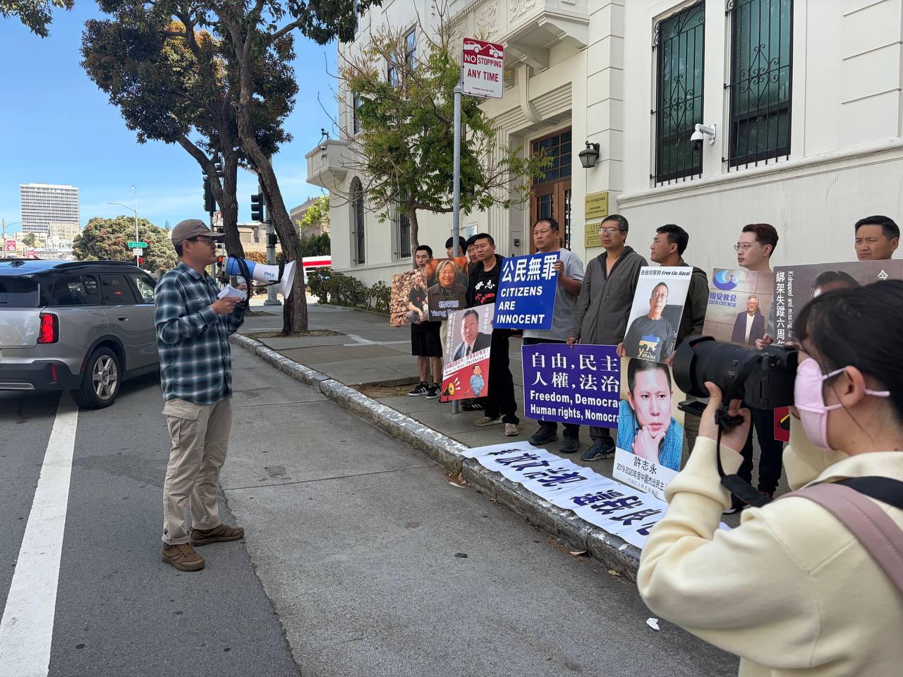 良知与制度的对抗：旧金山中领馆前的呼声与中国人权困境/北京之春记者 缪青报道