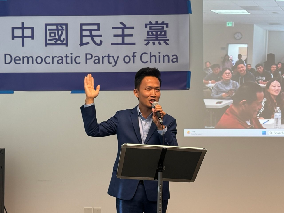 實踐民主  中國民主黨舊金山黨部首屆換屆選舉在灣區舉行