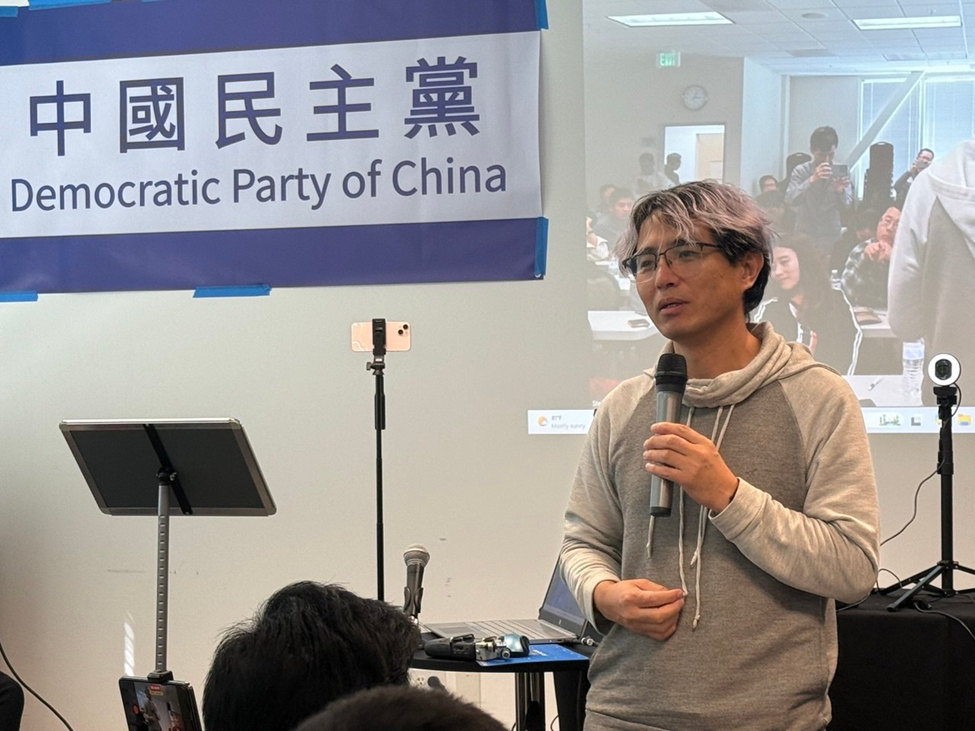 實踐民主  中國民主黨舊金山黨部首屆換屆選舉在灣區舉行