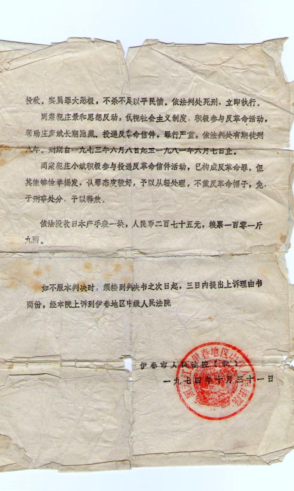 《起　訴　狀》——狀告國民黨主席鄭麗文訴狀/莊曉斌