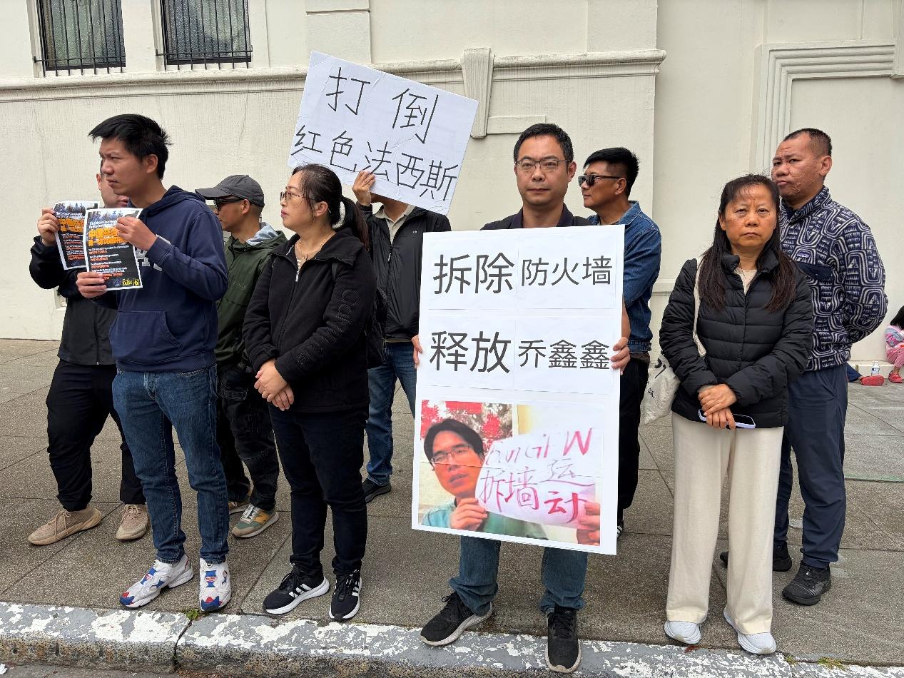 反对禁网恶法 释放乔鑫鑫/周云龙