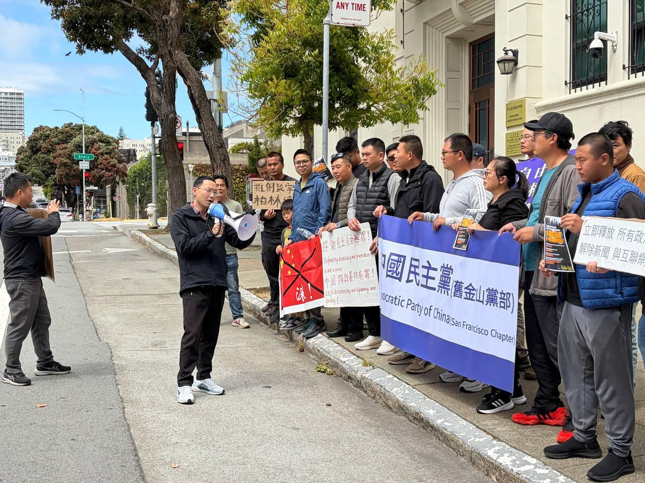 旧金山集会呼吁拆除防火墙、释放乔鑫鑫/北春旧金山记者站