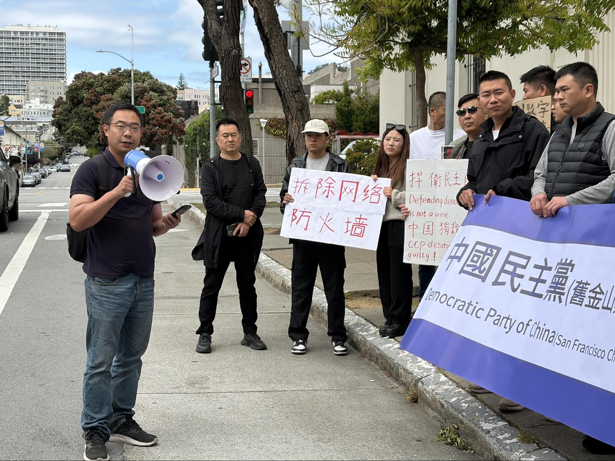 旧金山集会呼吁拆除防火墙、释放乔鑫鑫/北春旧金山记者站