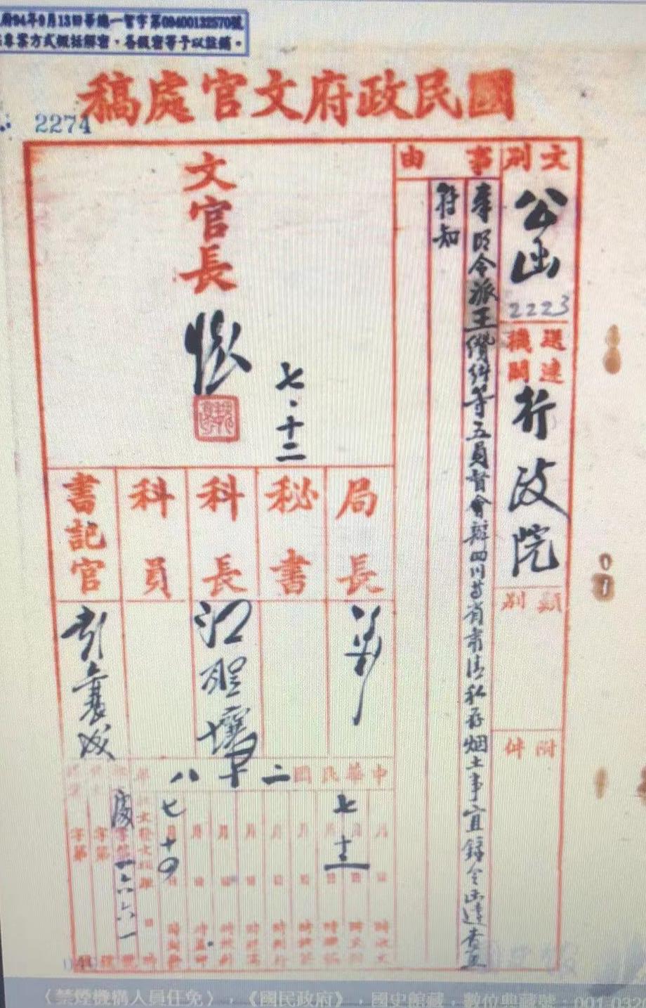 川盐为抗战作出巨大贡献/王宇知