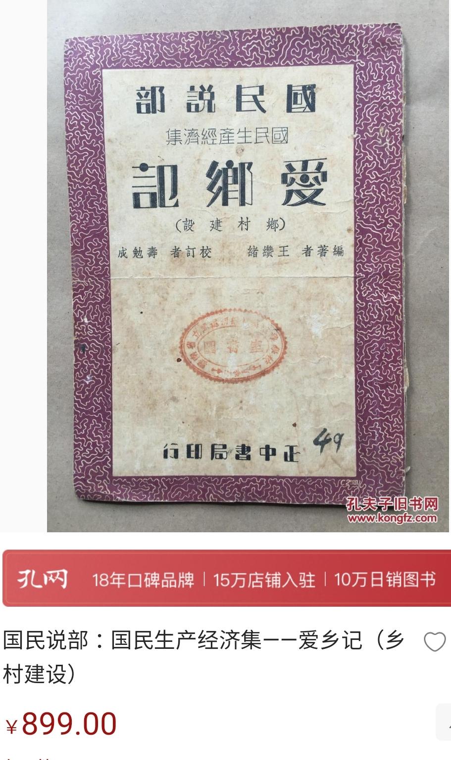 川盐为抗战作出巨大贡献/王宇知