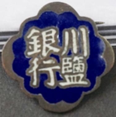 川盐为抗战作出巨大贡献/王宇知