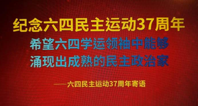 希望六四学运领袖群体能够涌现出成熟的民主政治家/吕洪来