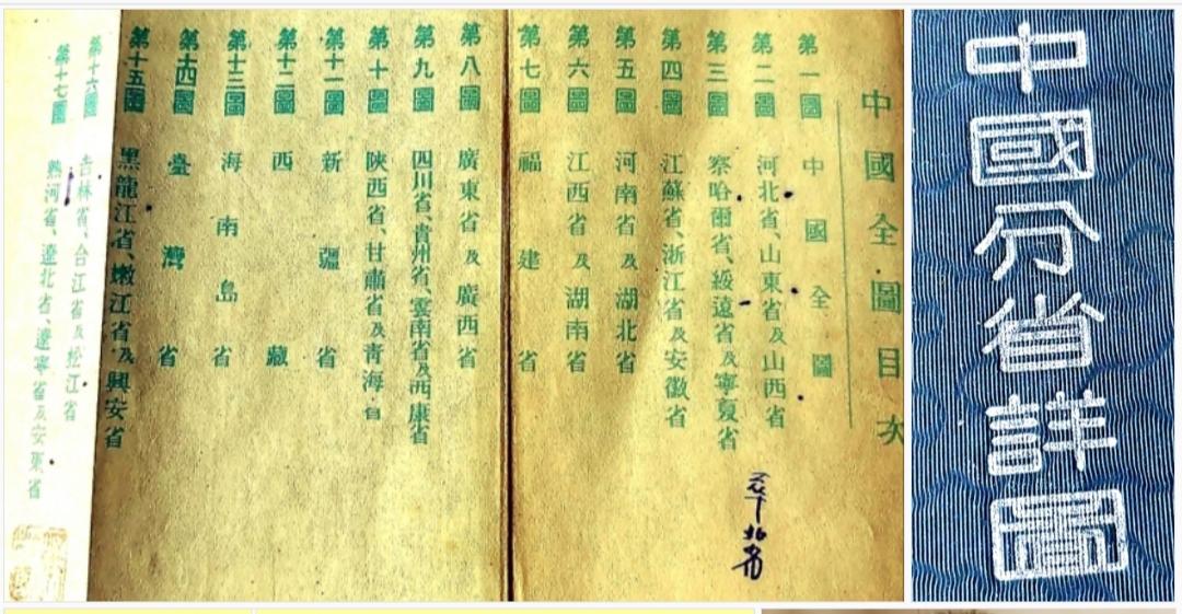 王缵绪一手成立“西康省” 任刘文辉省长——惹蒋不满行动/王宇知
