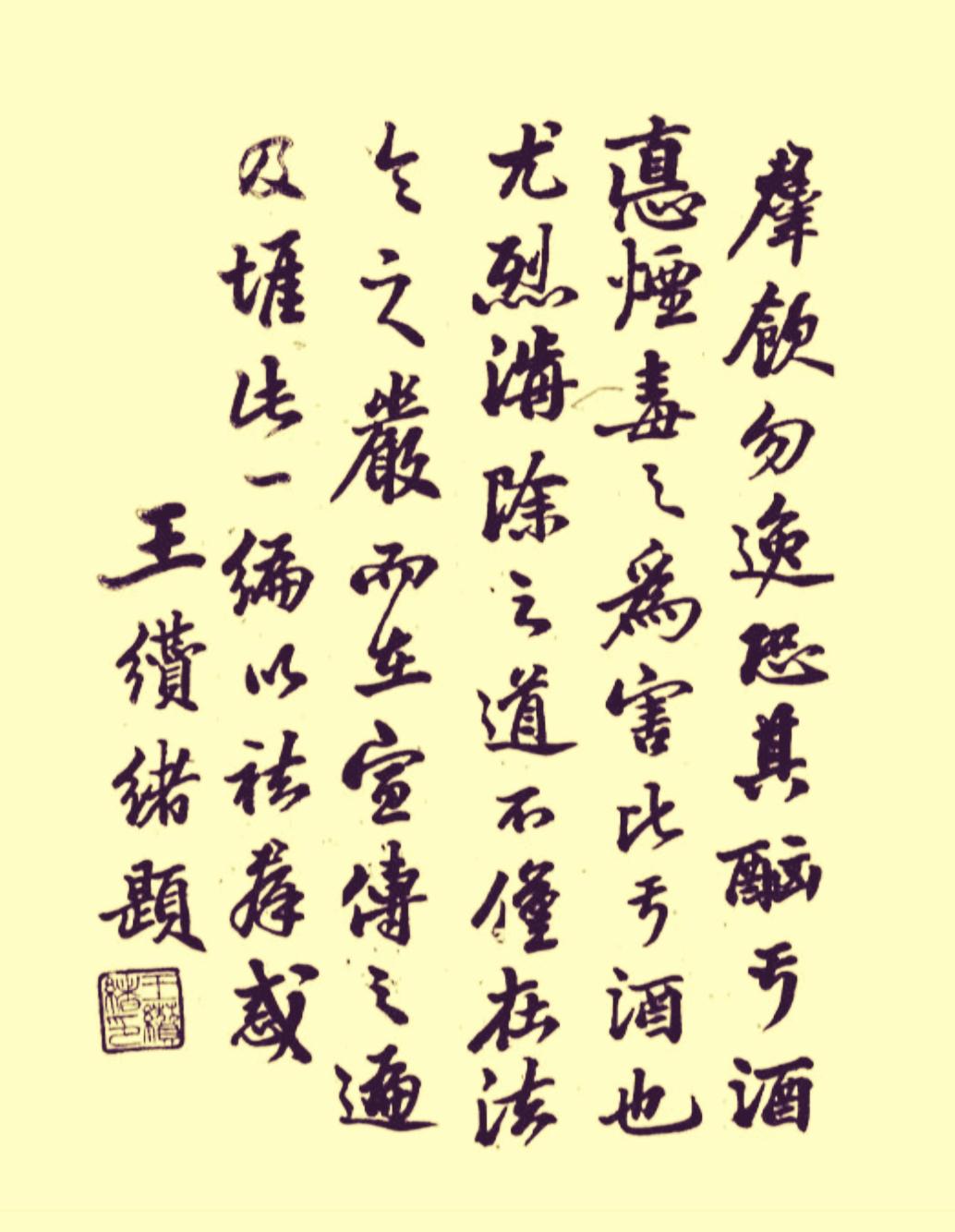 王缵绪一手成立“西康省” 任刘文辉省长——惹蒋不满行动/王宇知