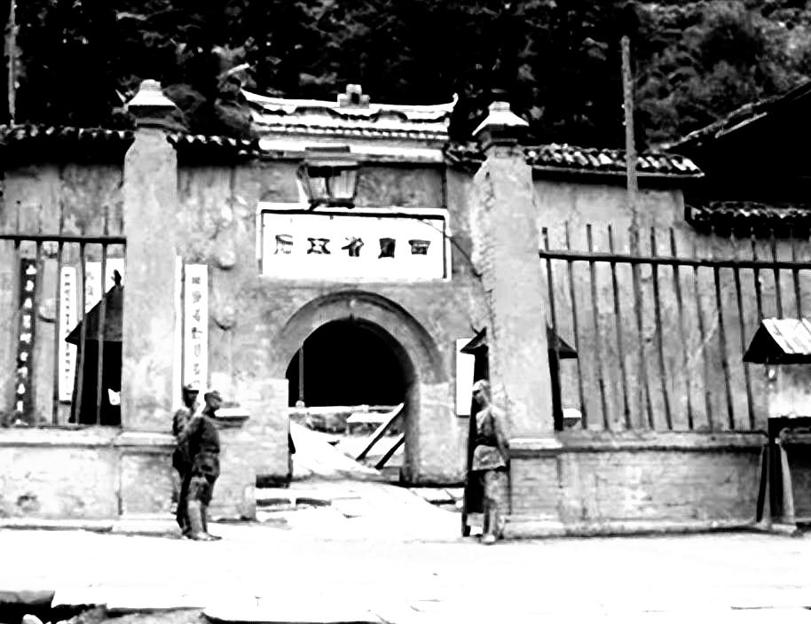 王缵绪一手成立“西康省” 任刘文辉省长——惹蒋不满行动/王宇知