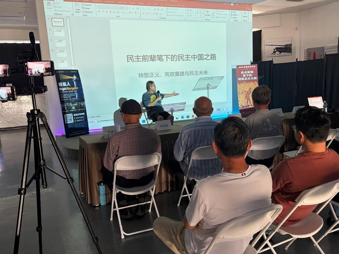 公民抵抗協會洛杉磯舉辦「民主前輩筆下的民主中國之路」活動圓滿落幕