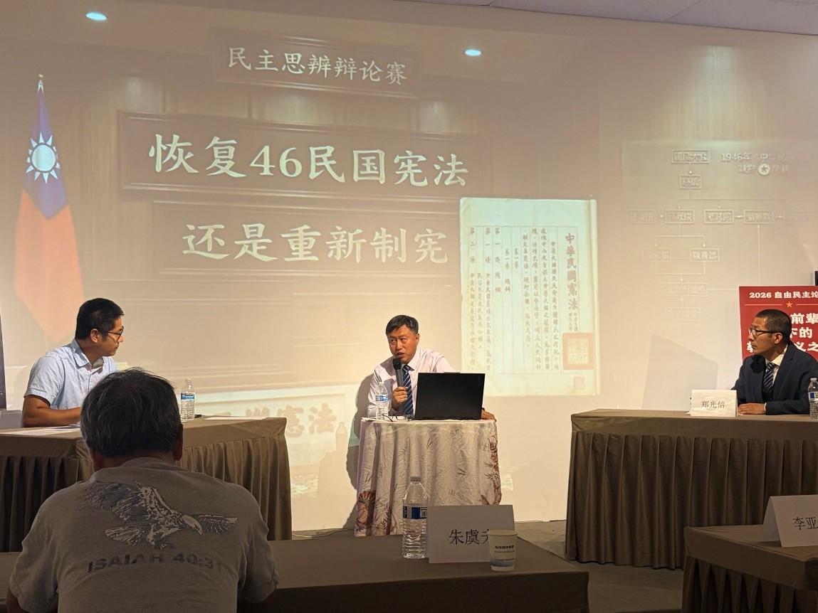 公民抵抗協會洛杉磯舉辦「民主前輩筆下的民主中國之路」活動圓滿落幕