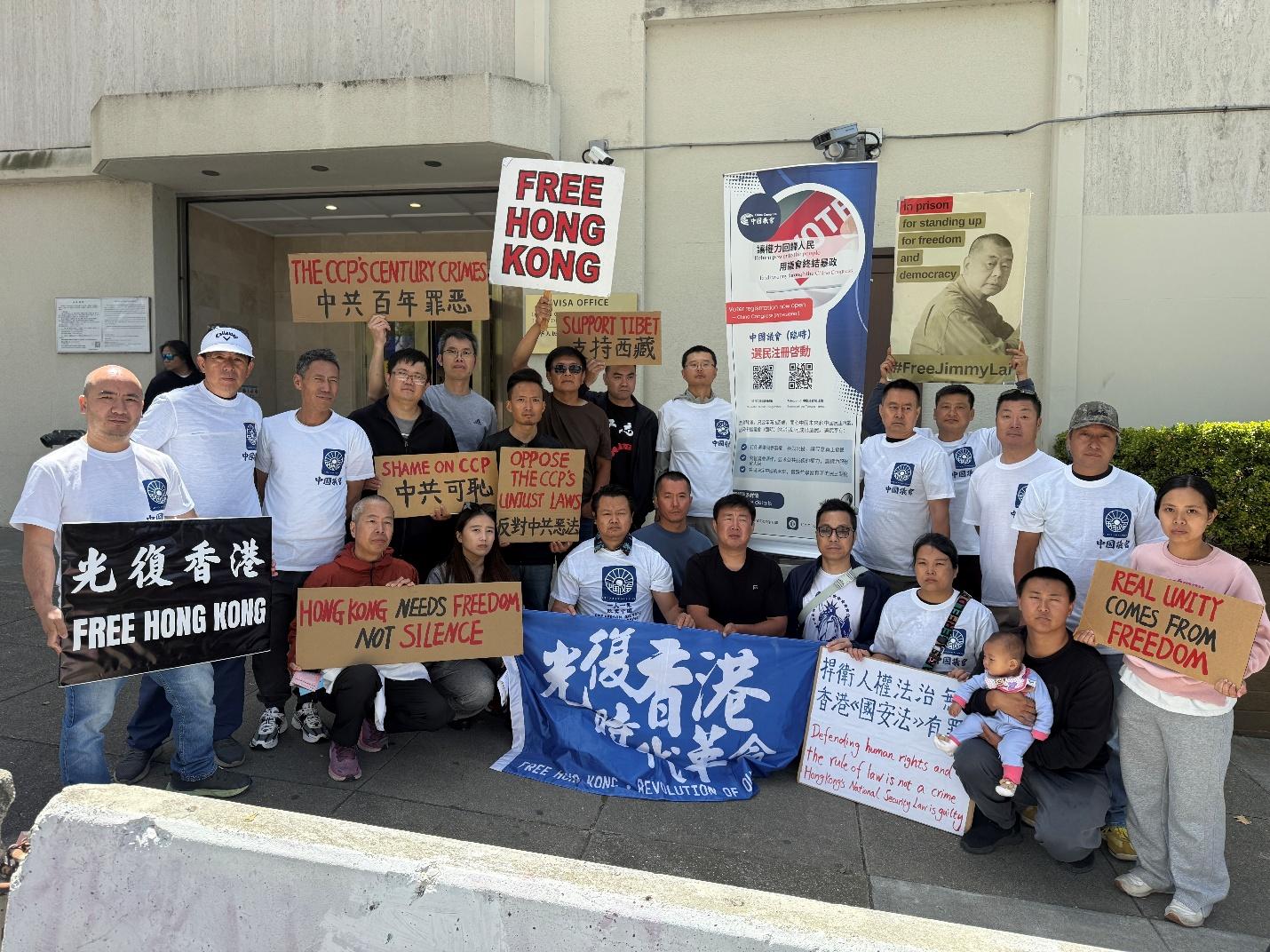 北加州多團體赴中領館抗議《中華人民共和國民族團結進步促進法》的實施