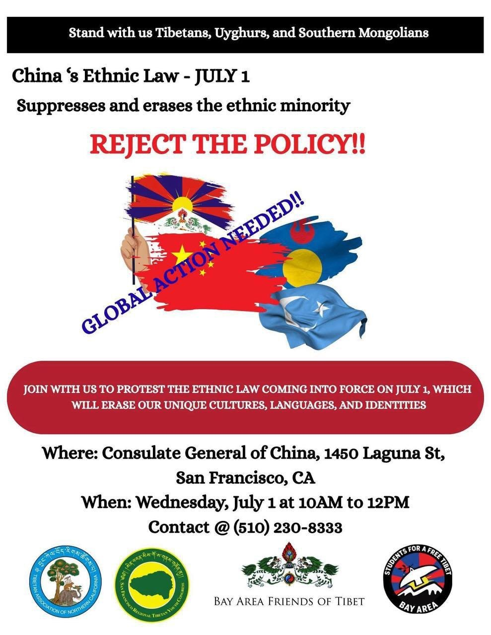 北加州多團體赴中領館抗議《中華人民共和國民族團結進步促進法》的實施