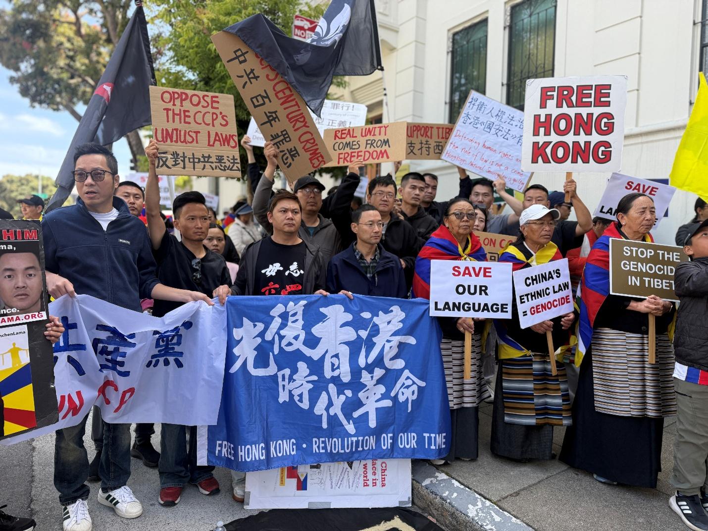 北加州多團體赴中領館抗議《中華人民共和國民族團結進步促進法》的實施