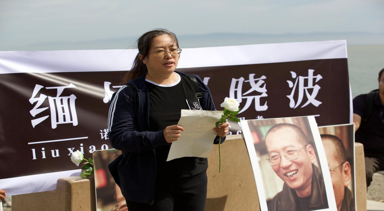 缅怀刘晓波，捍卫自由—旧金山民主人士纪念刘晓波逝世九周年/吕小静
