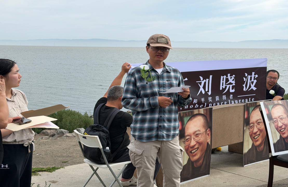 缅怀刘晓波，捍卫自由—旧金山民主人士纪念刘晓波逝世九周年/吕小静