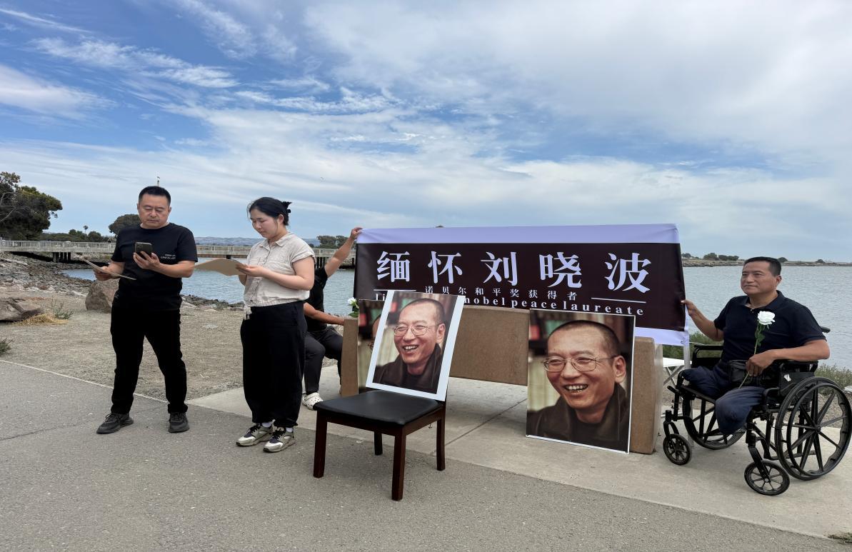 缅怀刘晓波，捍卫自由—旧金山民主人士纪念刘晓波逝世九周年/吕小静