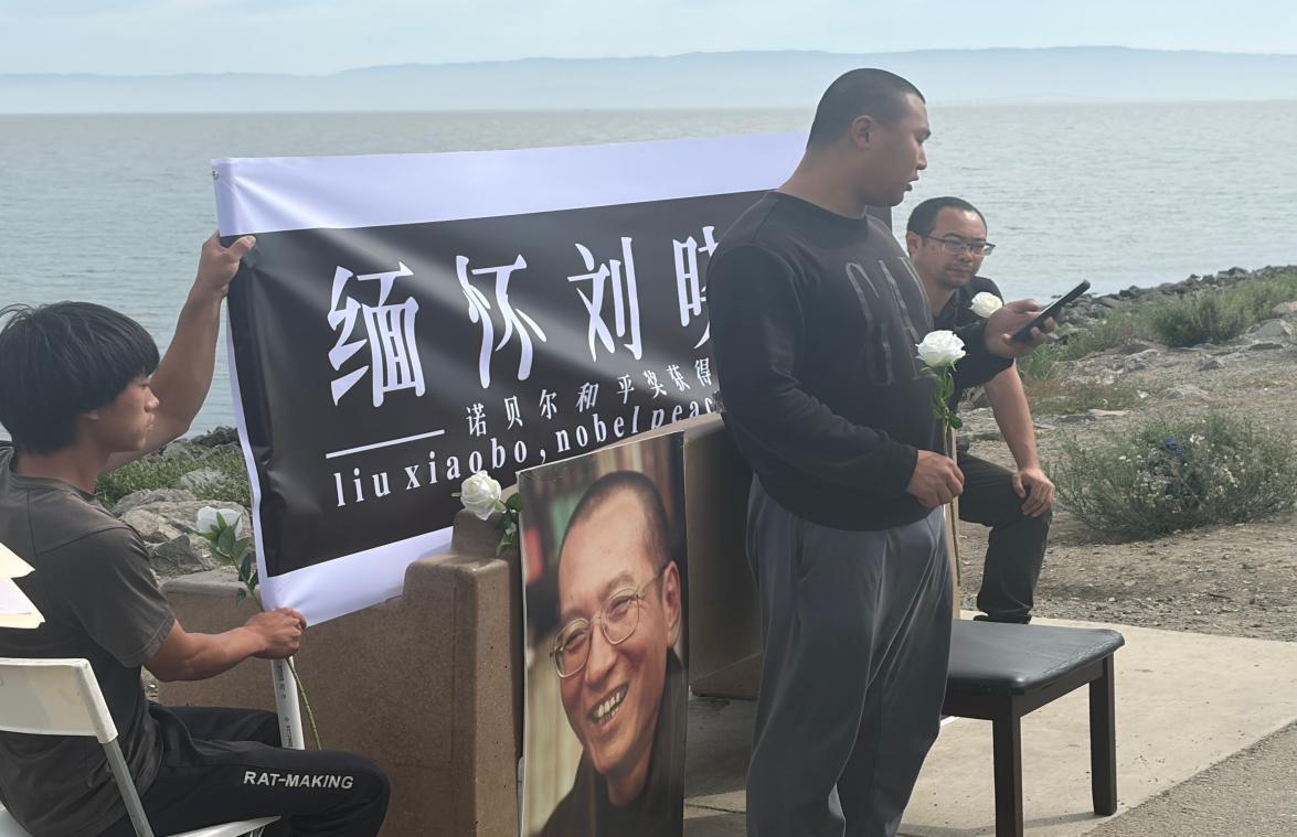 缅怀刘晓波，捍卫自由—旧金山民主人士纪念刘晓波逝世九周年/吕小静