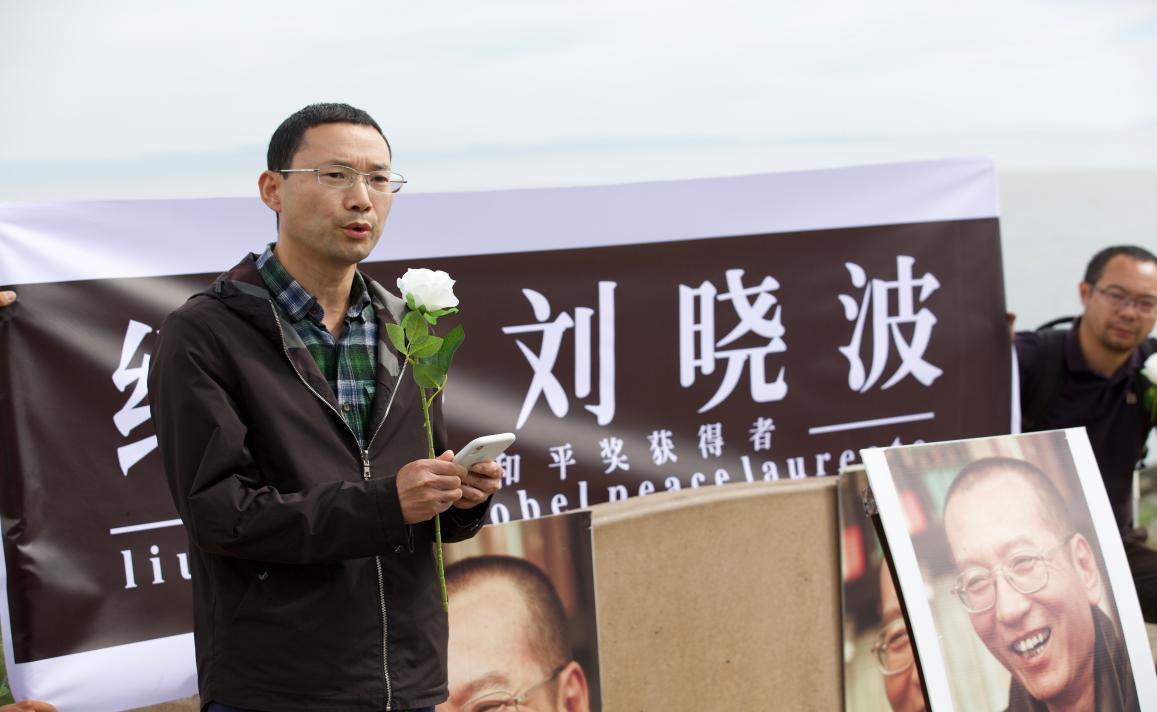 缅怀刘晓波，捍卫自由—旧金山民主人士纪念刘晓波逝世九周年/吕小静