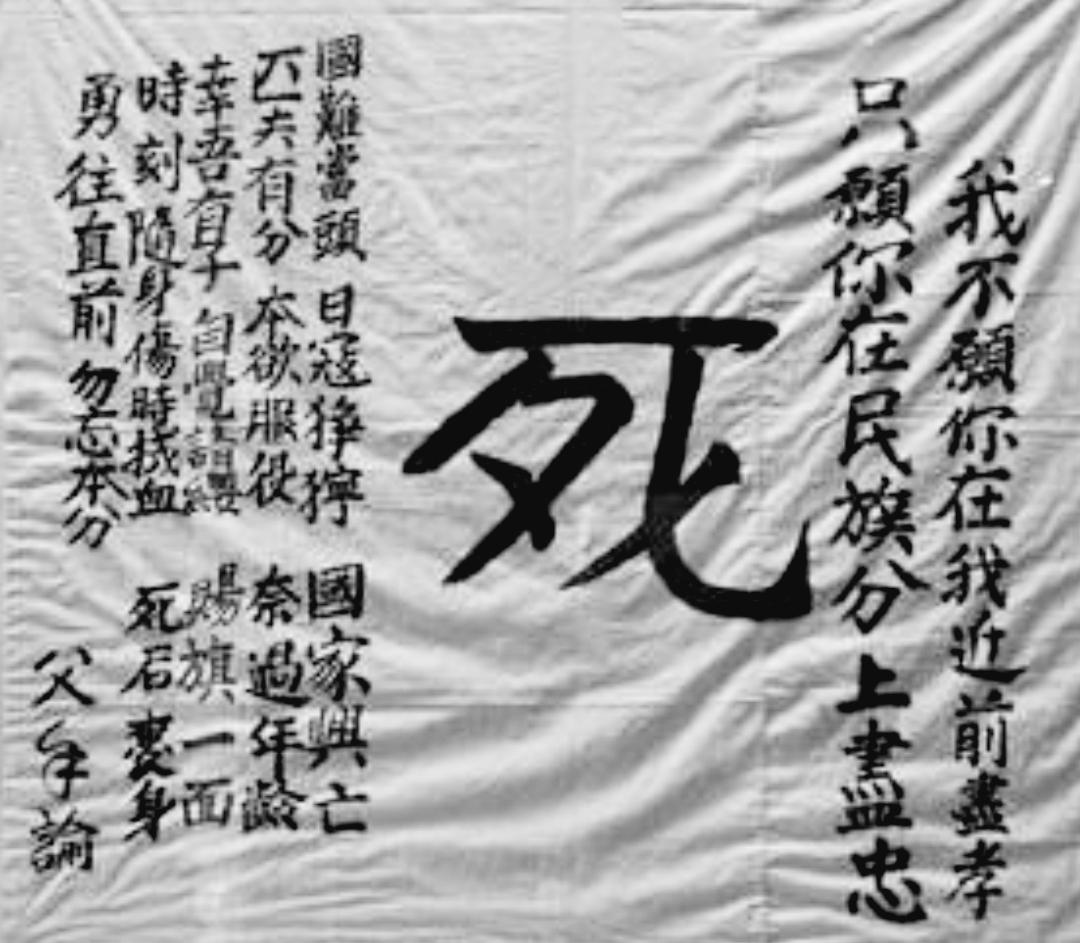川军“死字旗”背后的事实真相/王风昌