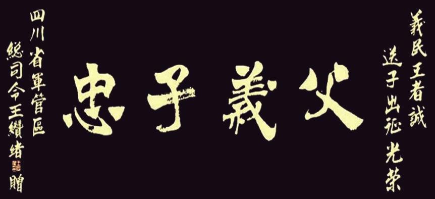 川军“死字旗”背后的事实真相/王风昌