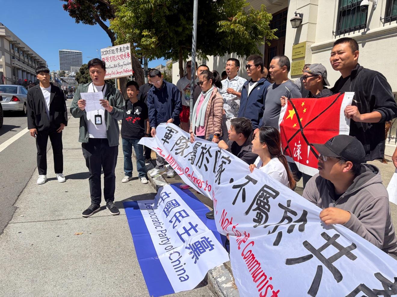 中国民主党(旧金山党部)倡议书 要求军队国家化,反对党卫军体制