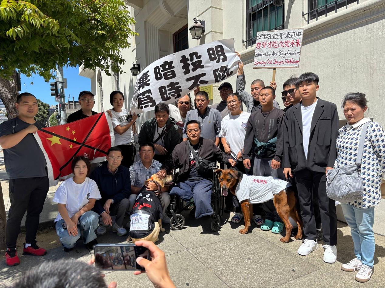 中国民主党旧金山党部举行“反对中共党卫军,呼吁军队国家化”集会
