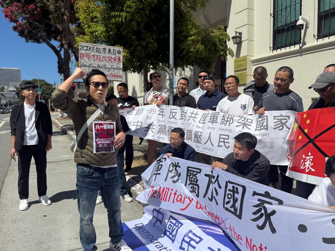 中国民主党旧金山党部举行“反对中共党卫军,呼吁军队国家化”集会