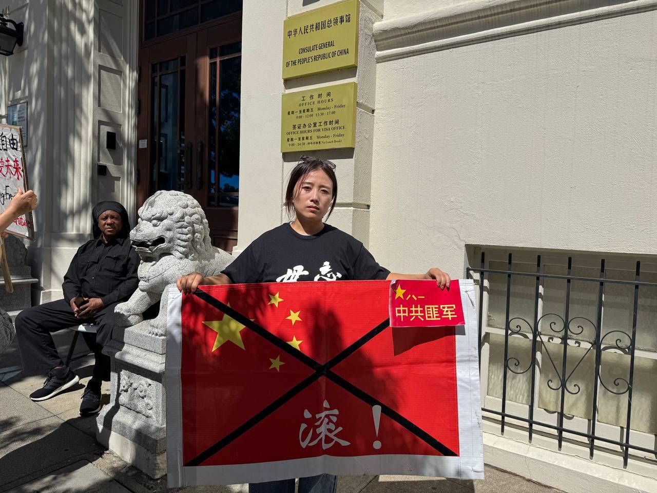 中国民主党旧金山党部举行“反对中共党卫军,呼吁军队国家化”集会