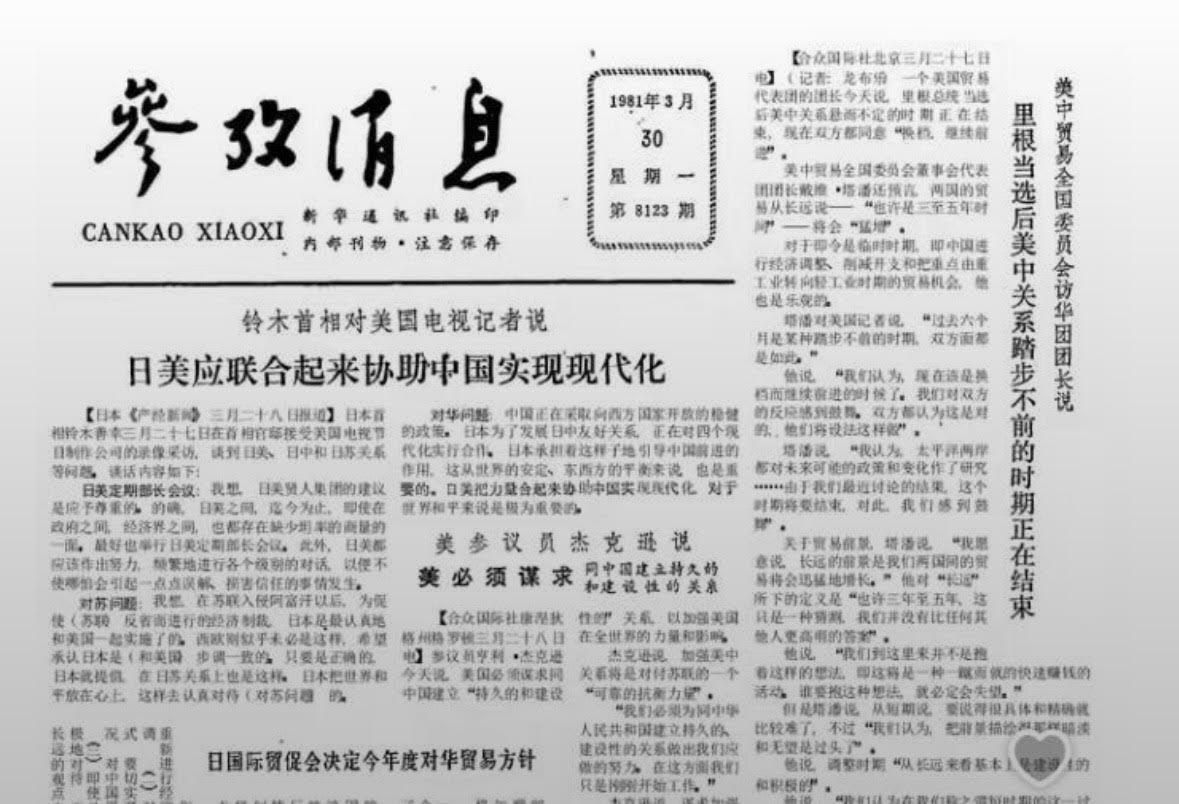 日美应当联合起来协助中国实现民主化/吕洪来
