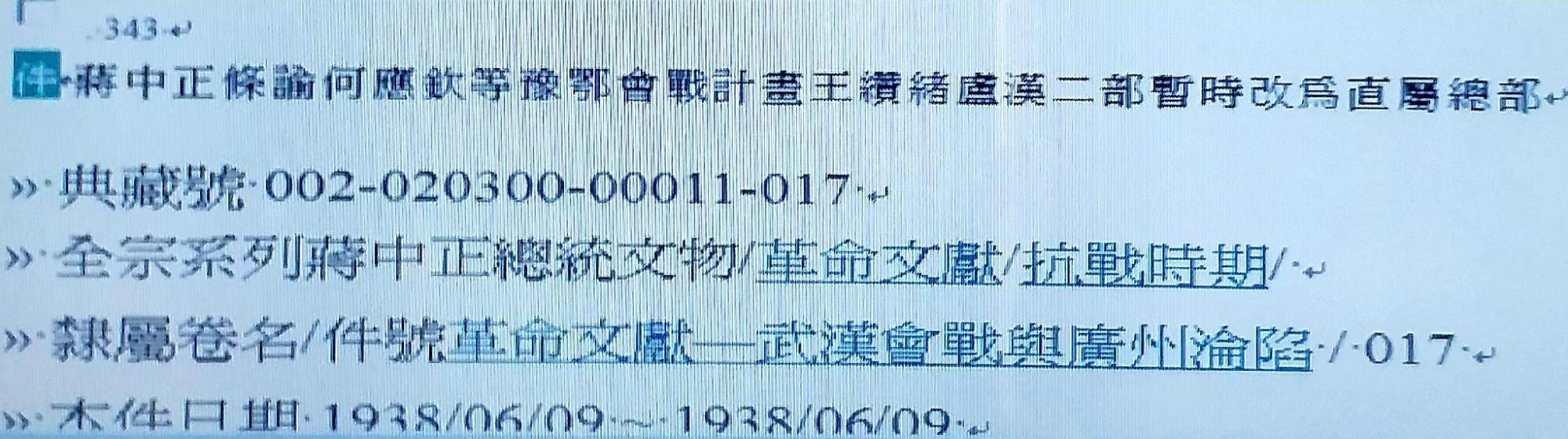 川军“死字旗”背后的事实真相/王风昌