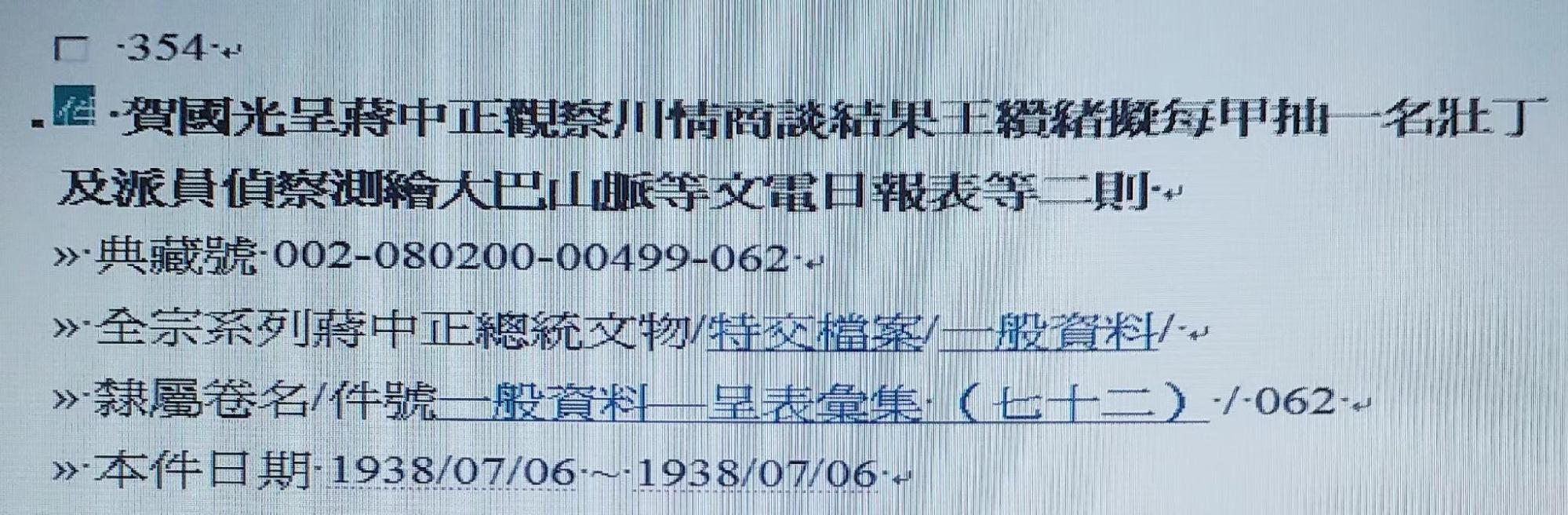 川军“死字旗”背后的事实真相/王风昌