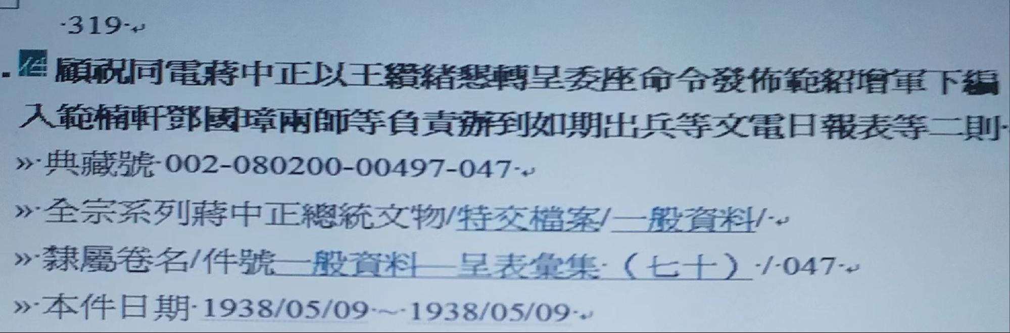 川军“死字旗”背后的事实真相/王风昌