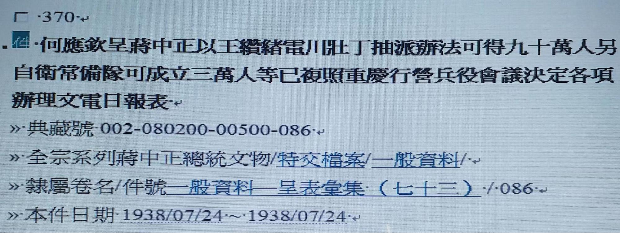 川军“死字旗”背后的事实真相/王风昌