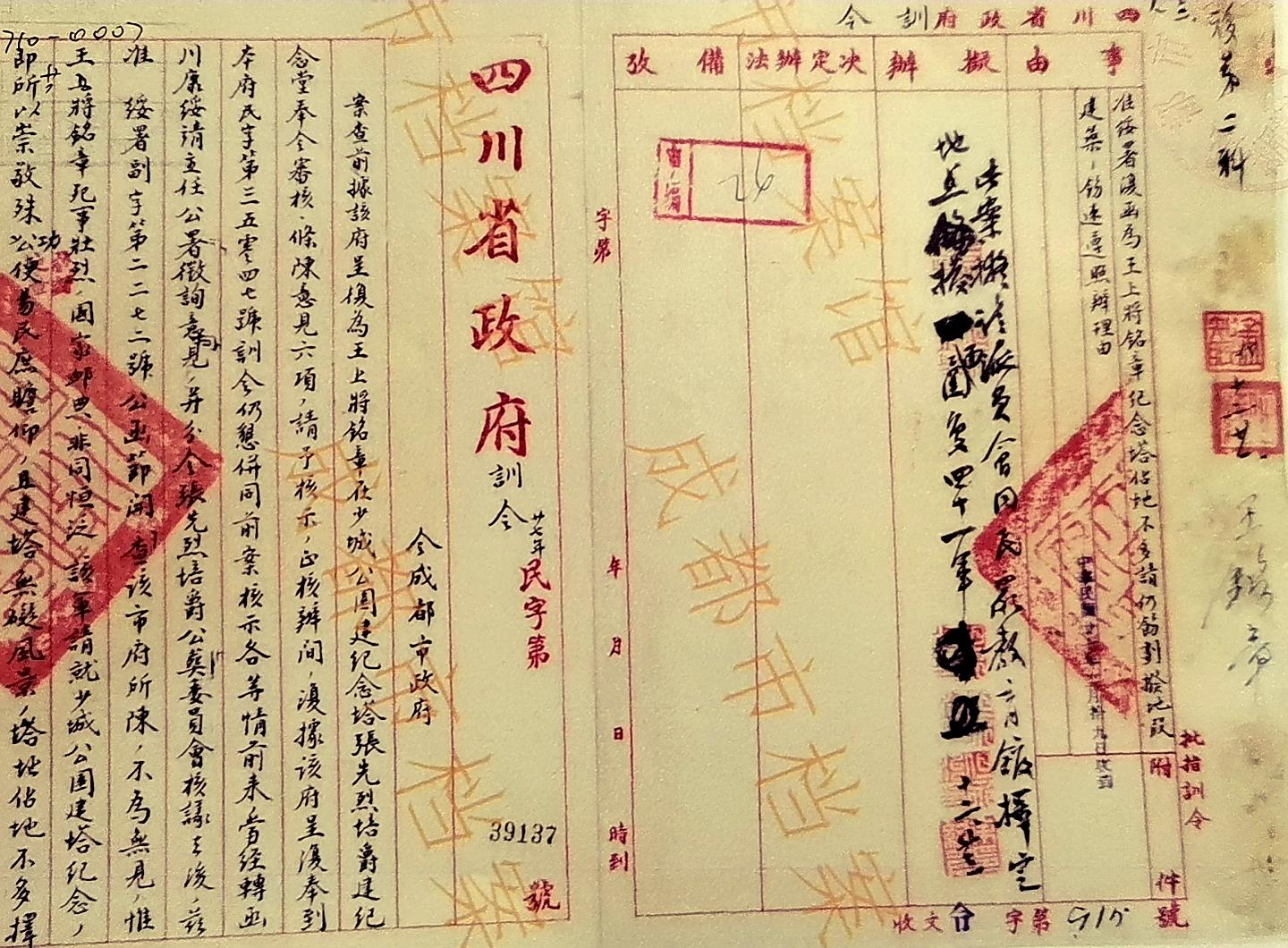 川军“死字旗”背后的事实真相/王风昌