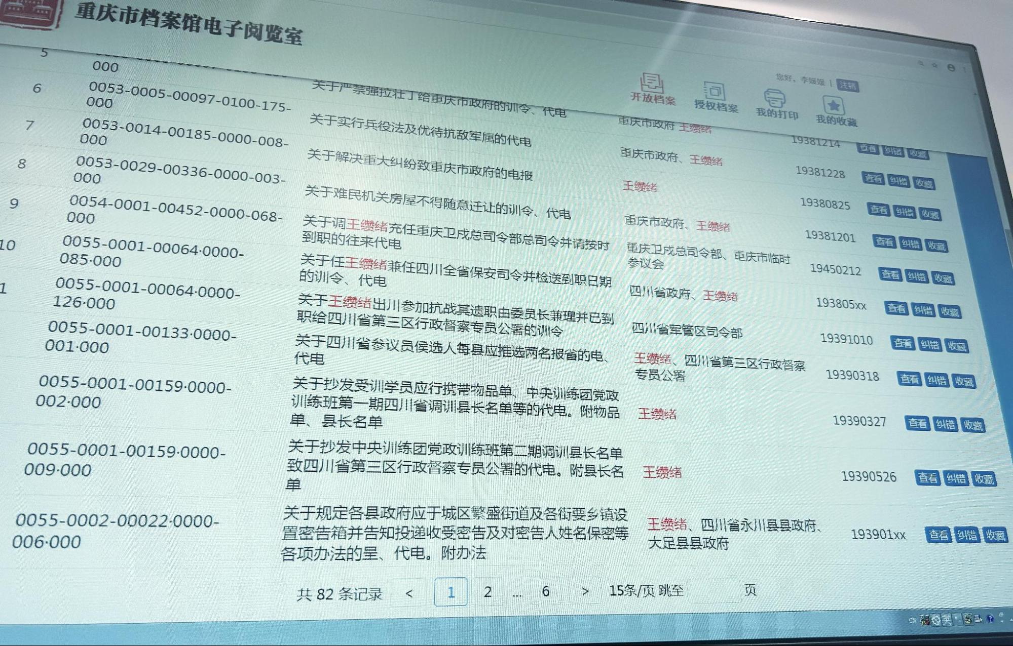 川军“死字旗”背后的事实真相/王风昌