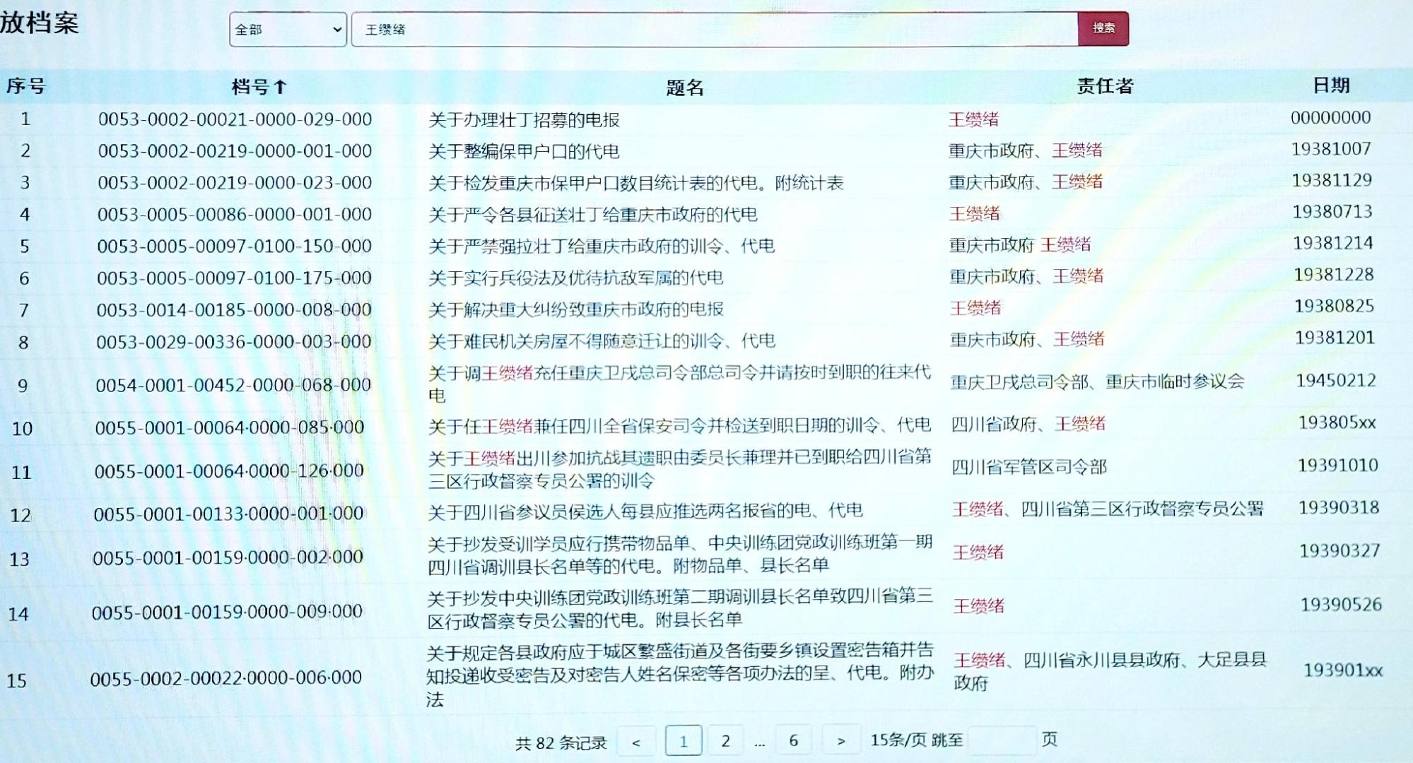 川军“死字旗”背后的事实真相/王风昌
