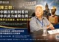 2026年萊比錫劉曉波紀念活動掠影/Michael Leh 雷米夏