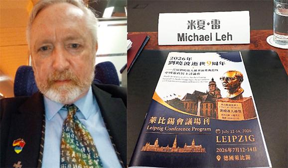 2026年萊比錫劉曉波紀念活動掠影/Michael Leh 雷米夏