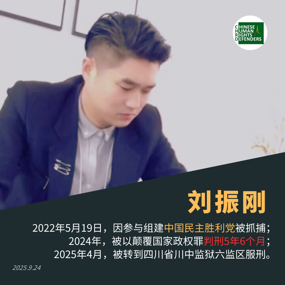 陆辉煌、余江帆、刘振刚三位荣获“纽西兰双银蕨自由民主勇士奖”