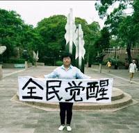 陆辉煌、余江帆、刘振刚三位荣获“纽西兰双银蕨自由民主勇士奖”
