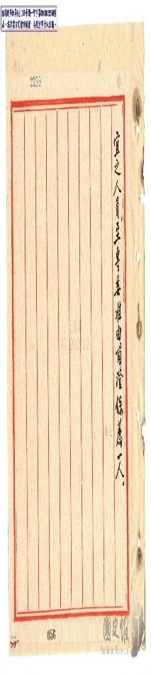为四川省主席王缵绪上将——批谣/闲游人北京